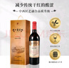 通化 1937英其尔 赤霞珠赛波尔干红葡萄酒12.5%vol 740ml 单瓶装 实拍图