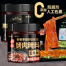 聚美厨韩式烤肉腌料145g+黑椒牛排腌料140g 0添加 实拍图
