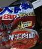 康师傅方便面泡面 BIG大食袋袋面红烧牛肉面泡面整箱装速食休闲零食夜宵 【整箱装】混合10味24袋 实拍图