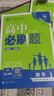 2025版高中必刷题 高二下 数学 选择性必修 第三册 人教B版 教材同步练习册 理想树图书 实拍图