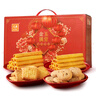 元朗年货饼干礼盒 鸡蛋卷曲奇零食品过新年春节大礼包 广东老字号720g 实拍图