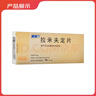 【原研药】贺普丁 拉米夫定片 0.1g*14片/盒 4盒装 实拍图