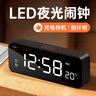 码仕闹钟学生夜光倒计时器LED智能充电多功能学专用起床神器新年礼物年会礼品电子钟黑色 实拍图