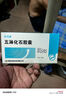 [安可通] 五淋化石胶囊0.3g*36粒/盒 实拍图