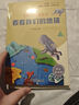 看看我们的地球 彩插版快乐读书吧四年级下册推荐阅读课外阅读书必读 实拍图