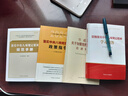 贯彻落实中央八项规定精神简明问答 实拍图