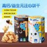 小鹿蓝蓝高钙DHA注心饼干/巧克力味/60g 宝宝儿童高钙注心饼干0反式脂肪酸 实拍图