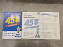 金考卷45套【新高考+20省专版任选】天星教育2026高考金考卷高考45套高三冲刺模拟试卷汇编数学英语语文物理化学生物必刷卷高考真题模拟卷 江西省 数学 实拍图
