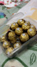 费列罗（FERRERO）榛果巧克力30粒【短保5月到期】礼盒装进口零食女神节礼物375g 实拍图