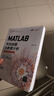 MATLAB科技绘图与数据分析 实拍图