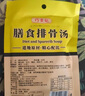 药膳料包膳食排骨汤山药黄豆玉竹虫草花橘皮枸杞组合汤料包炖汤煲汤料养生汤料养生药膳 【膳食排骨汤料包】1包 实拍图