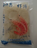 远洋虾片5袋 大连特产食品 海鲜海产干货虾片零食怀旧小吃休闲需油炸 多彩虾片150g*5袋 实拍图