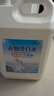【漂白消毒】强力漂白水 84消毒液漂白剂 衣物床单去色去黄去污 5kg 1桶 囤货装 实拍图