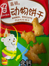 嘉顿（Garden）童趣饼干小包装花占饼动物饼手指饼鸡蛋多口味怀旧零食 含钙配方 动物饼100g5包 实拍图