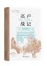 高卢战记精装本 历史与文学杰作探索古罗马战争与文化 实拍图