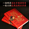 陋规：明清的腐败与反腐败（2023新版 知名历史学者张宏杰全新深度力作！揭开陋规迷雾，再现明清两朝的帝国权力黑洞和财政危机） 实拍图