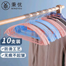 秉优 防滑浸胶宽肩无痕晾衣架10只北欧蓝粉 防变形晒衣服架子衣挂衣撑 实拍图