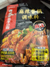 海底捞火锅底料 涮锅煲汤川菜调料 复合调味料 酸菜水煮鱼佐料 【麻辣香锅220g】 实拍图
