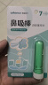 稳健鼻通鼻吸棒舒爽薄荷开车熬夜上班防困提神通鼻快速舒鼻2.5g/支 实拍图