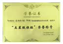 得力（deli）荣誉证书内芯内页 结业证书奖状内芯 学校企业年会褒奖证书纸 8K A4纸张内页 文具 50张 3231 实拍图