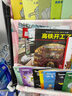 中国高铁科学绘本（全3册，高铁出发了+高铁开工了+一起坐高铁）   实拍图