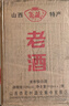 翁藏山西清香型白酒53度汾阳杏花高度酒试喝粮食酿造老酒整箱大瓶酒 53度 950mL 2瓶 【简装】 实拍图