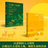 非洲三万里（作家毕淑敏旅行散文代表作，对非洲风土人情的亲身体验和实地考察，直面贫困和抗争，狮子和荒野，原始和现代，痛苦和幸福） 京东超级618 中南传媒 实拍图