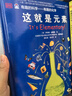 DK有趣的科学 有趣的力学 感受到的力 DK出版社经典力作 畅销世界200万册 中国童书金奖 让孩子爱上科学 实拍图