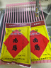 玉顺斋 山东特产老字号莱芜香肠腊肠风干猪肉肠香肠送礼真空南肠礼盒 500g（250g*2袋） 实拍图