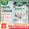 低生堂杂粮麦片500g*1袋 五谷杂粮 全谷物即食冲泡独立包装饱腹早餐代 杂粮5袋【发最新日期】超80%选购 实拍图