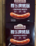 尊乐焦香蜜汁味香肠520g 8根脆皮烤肠 火腿肠热狗肠早餐肉肠烧烤食材 实拍图