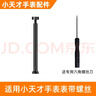 十闪 小天才儿童手表表带配件安装工具螺杆螺帽小天才Z/Q/D全系列通用【螺丝杆2个装+拆装工具】 实拍图