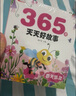 365夜睡前故事（全4册） 宝宝睡前故事书0-3-6岁幼儿故事书早教配图亲子阅读 婴儿绘本书籍 实拍图