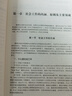 社工初级2026官方教材历年真题社会工作者2026官方教材中国人民大学出版社中级社工2026官方教材网课社工证考试教材 初级2科赠送历年真题与通关试卷 精讲班【指导教材】网课+题库+电子资料 晒单实拍图