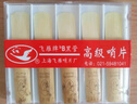 飞雁 降B单簧管哨片高级黑管哨片10片独立包装初学配件 2.5号10片装 实拍图