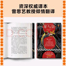 红与黑（岛屿读书推荐！一个自卑的人需要经历多少坎坷，才敢于面对真实的自己？）(读客经典文库) 小说 实拍图