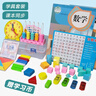 舜江 一年级上下册学期数学学具盒套装 七巧板智力拼图立体几何图形教具认识钱币儿童认识时间钟表模型 T1 实拍图