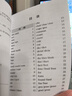 英语词根词缀200个（口袋本） 实拍图
