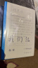 我们仨（二十周年纪念本）（三联精选） 京东超级618 实拍图