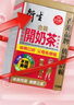 衍生港版香港开奶茶婴幼儿维生素儿童精装开奶茶颗粒冲剂10g*20包/盒 实拍图