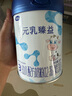 完达山（wondersun）元乳臻益 婴儿配方奶粉 较大婴儿 幼儿配方奶粉小罐288g试用装 3段288克 实拍图