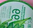 冰肤之萃芦荟胶舒缓肌肤补水舒缓晒后修护面部男女通用保湿面膜芦荟凝胶 芦荟凝胶300g*2盒 实拍图
