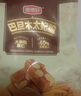 麦德好巴旦木太妃脆100g*2袋 太妃糖果网红零食小吃坚果酥糖喜糖糖果 实拍图