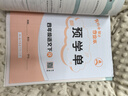 2025春季黄冈小状元作业本新版四年级下册语文人教部编版R小学4年级天天练单元同步训练练习册 实拍图