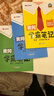 2026春汉知简黄冈学霸笔记三年级下册英语人教pep版寒假作业辅导同步教材课堂笔记解读分析小学生课前预习课后复习辅导书 实拍图