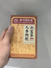 同仁堂人参枸杞六宝茶桑葚桂圆茶黑枸杞红枣茶气肾补养生茶450g 实拍图