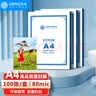 歌派（GEPAD）过塑机塑封机膜过塑膜 包装机膜 优质专用护卡膜/塑封膜220*310mm 80micA4 100张/包 实拍图