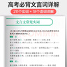 蝶变学园 高中现代文阅读专项突破 满分技巧精讲 真题分类讲解 实战模拟 阅读技巧 历年高考真题解读 29篇甄选阅读题目 文理科通用 全国通用 高考高一高二高三高中通用 实拍图