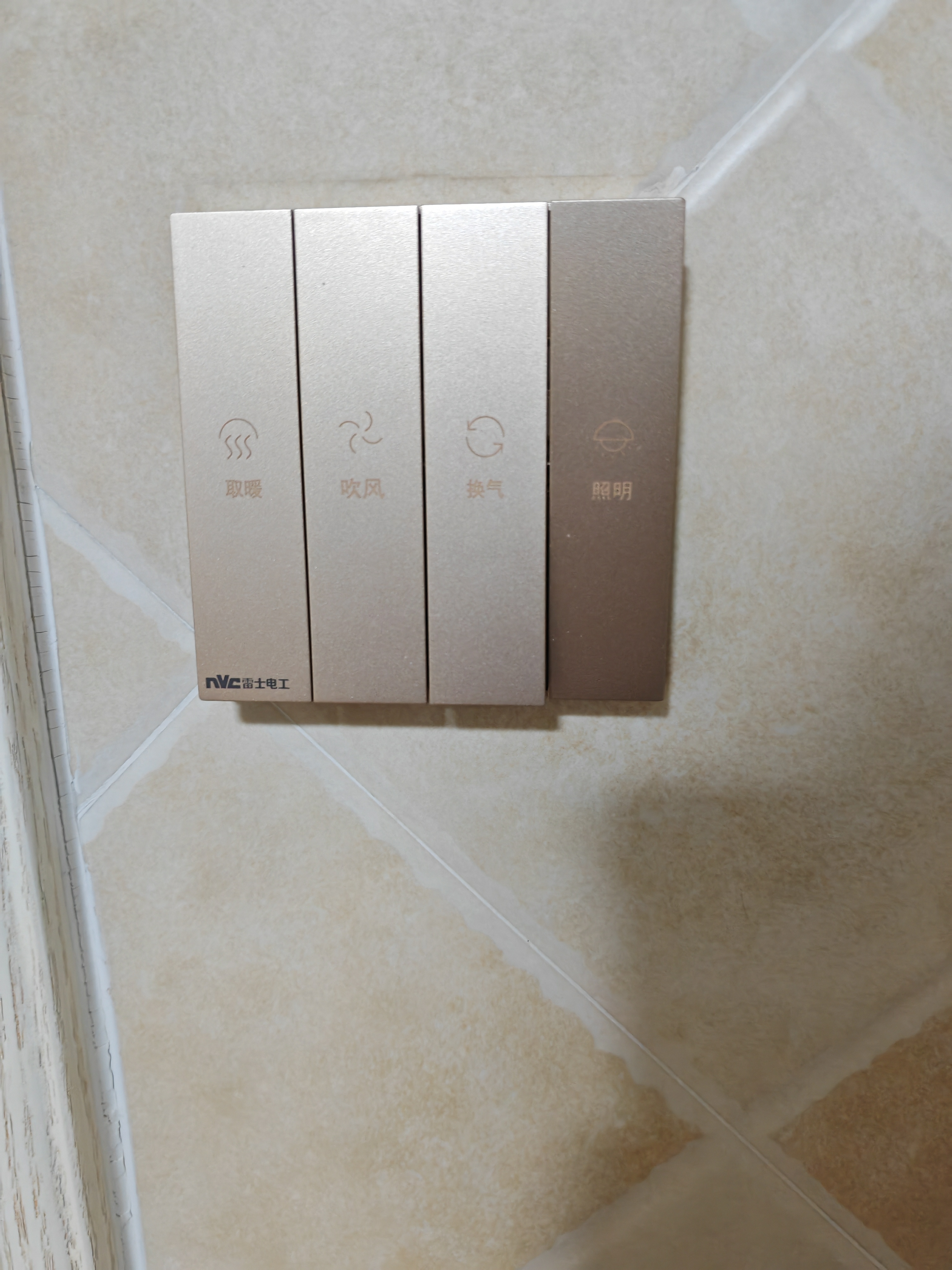 NVC雷士电工 开关插座 86型通用卫生间浴室多合一开关面板 四开浴霸开关 金色 实拍图