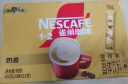雀巢（Nestle）咖啡粉1+2奶香速溶三合一冲调饮品30条450g 实拍图
